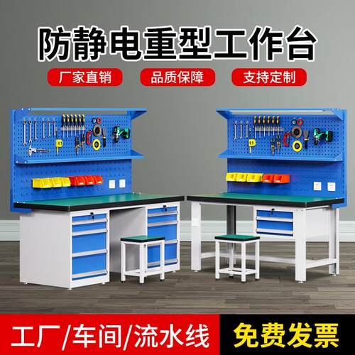 重型防静电工作台装配维修操作检验桌实训桌车间流水线工具钳工台