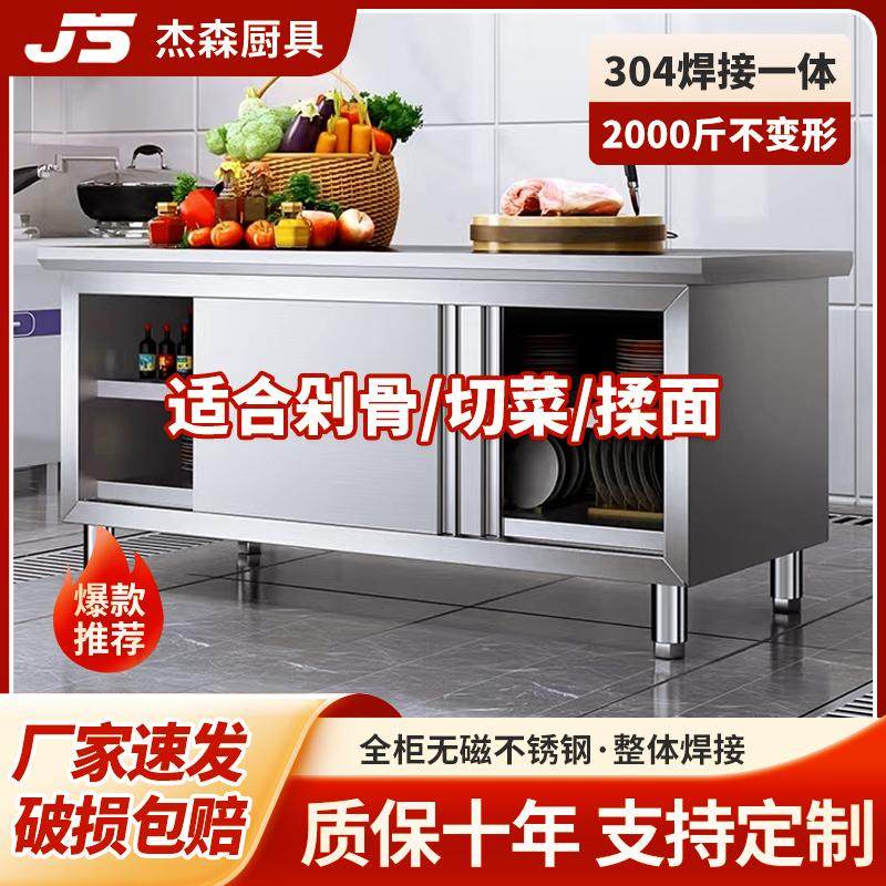 304不锈钢加厚工作台厨房打荷台切菜操作台碗碟柜拉门工作台商用,家装主材,商用厨房操作台/工作台,淘宝优惠券,粉丝福利购,淘宝优惠卷