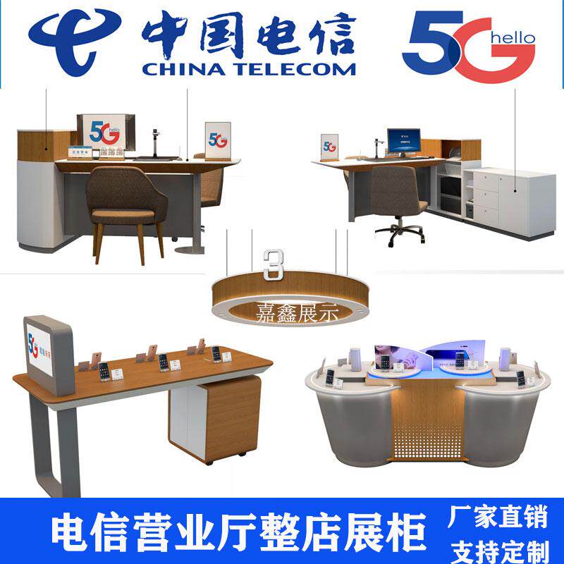 电信业务受理台席5G营业厅全屋智能柜前台智慧家庭体验台展示柜
