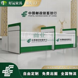 邮政储蓄银行非现金业务柜台咨询服务台信贷理财签约办公桌受理台