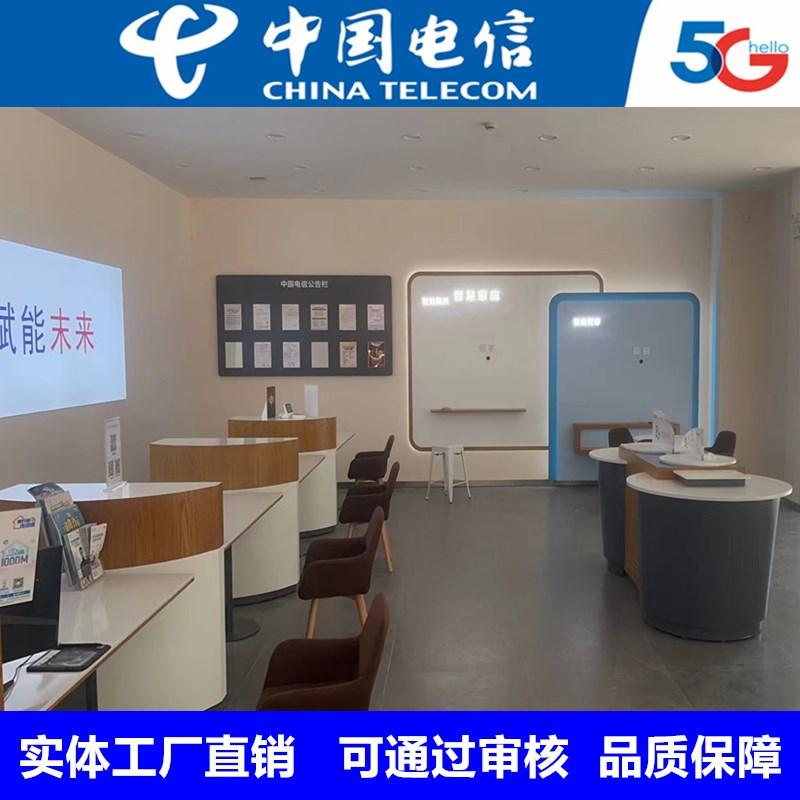 新款电信营业厅业务受理台5G智慧家庭体验区全屋智能展示柜体验台