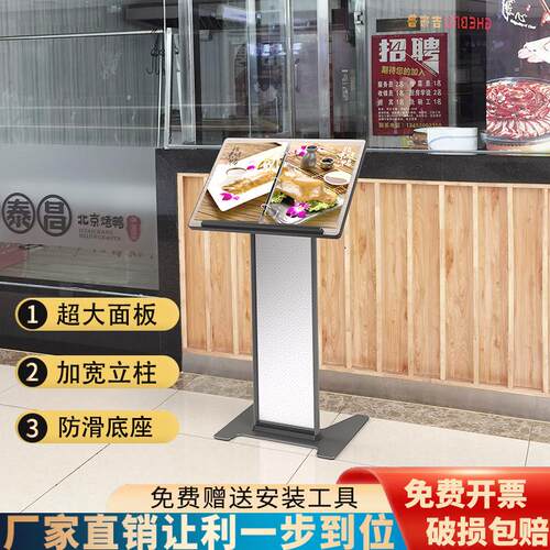 售楼部合同公示架资料展示台落地展示架画册活页菜谱翻页指示牌