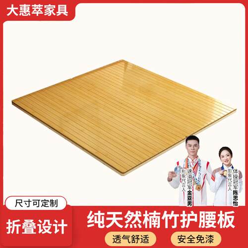 楠竹硬床板折叠护腰实木床板加厚双人硬板床垫软床变硬神器排骨架