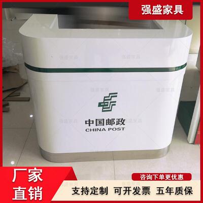 邮政银行接待台引导台导办台业务咨询受理台便民服务柜台现货定制