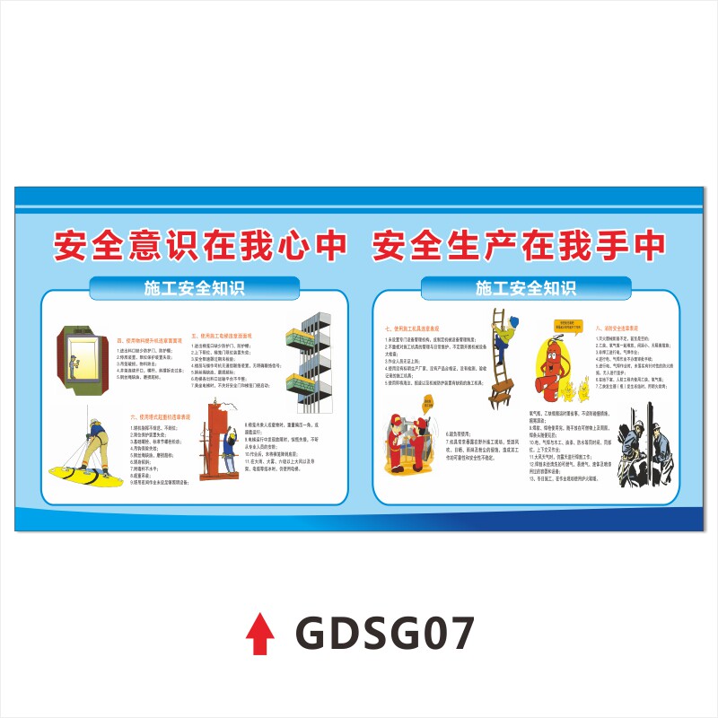 新明工地安全施工提示牌建筑工地施工人员l安全生产标语牌文明施