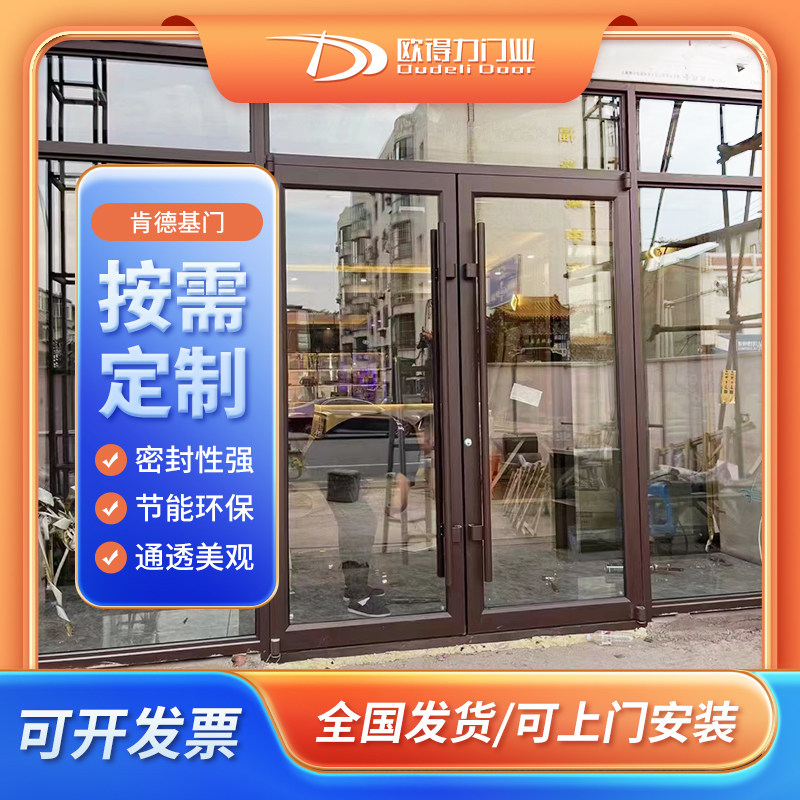 肯德基门铝合金推拉门地弹防爆门