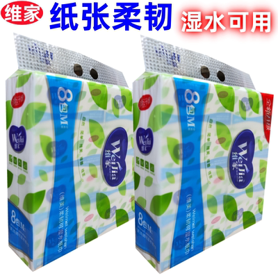 维家维美抽纸M码可湿水408张母婴适用印花原生木浆可湿水