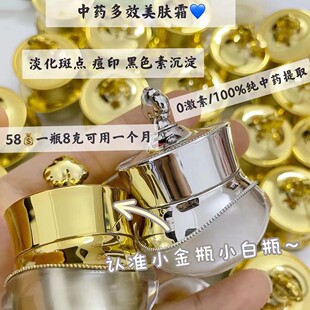 老中医小金瓶祛痘膏纯中药祛痘淡化红肿粉刺痤疮闭口淡化痘印男女