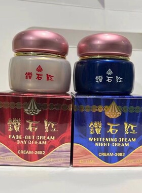 祛斑霜正品台湾钻石红日霜晚霜去黄去斑祛黄去黑色素面霜