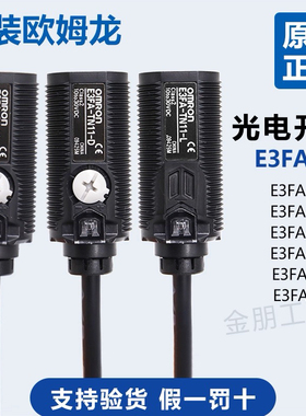 OMRON—欧姆龙E3FA-DN11 DN12 DP14 RN13 TN12 TP12 RP15光电开关