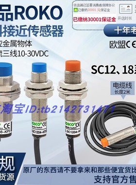 台湾瑞科SC1204-N/SC1204-KP2 SC1805-N SC1808-P SC1202-KP2-N-P