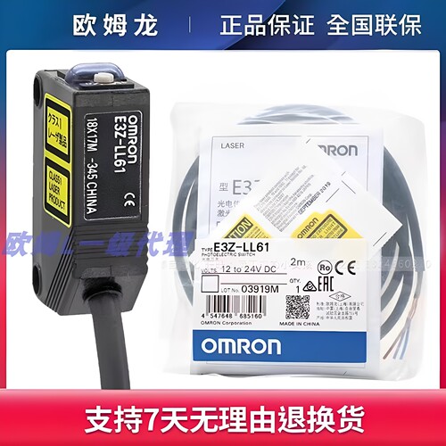 欧姆龙E3Z-LL61 E3Z-L61 E3Z-LT61 LR61 LT81-C-D—L激光光电开关
