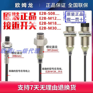 KS08 M30KN20 M18KN16 M12KS04 S08KS02 欧姆龙E2B