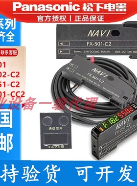 Panasonic松下FX-551-C2 FX-501-C2/101-CC2 102-CC2—301放大器