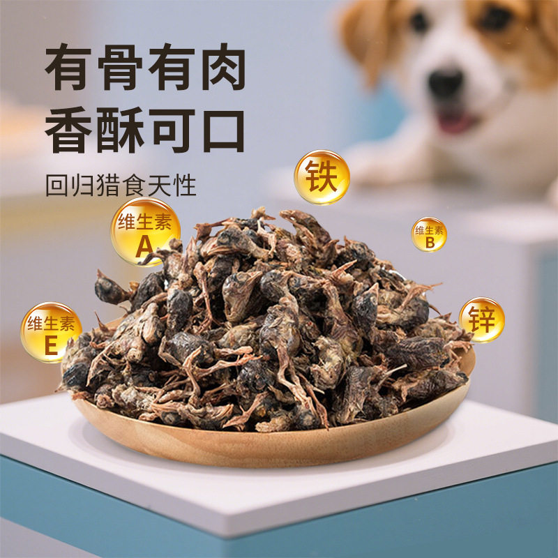 冻干宠物零食包邮鸡胸肉鹌鹑小鸡仔猫咪狗狗小零食大包装批发冻干