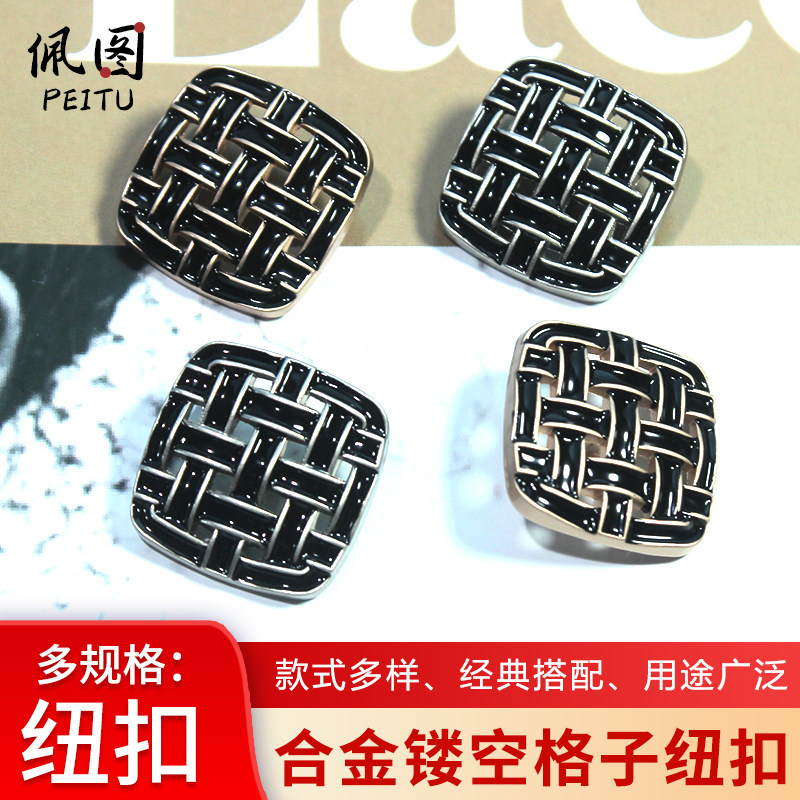 羊绒大衣扣子高档金属纽扣方形镂空黑条格子大小号毛衣衬衫外套扣