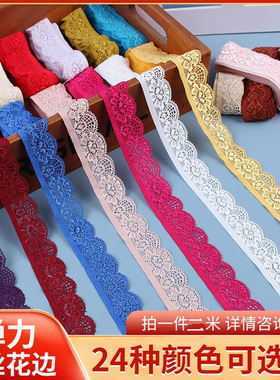 2.5厘米宽黑白色雷丝花边辅料高档弹力布料装饰衣服裙摆窗帘材料