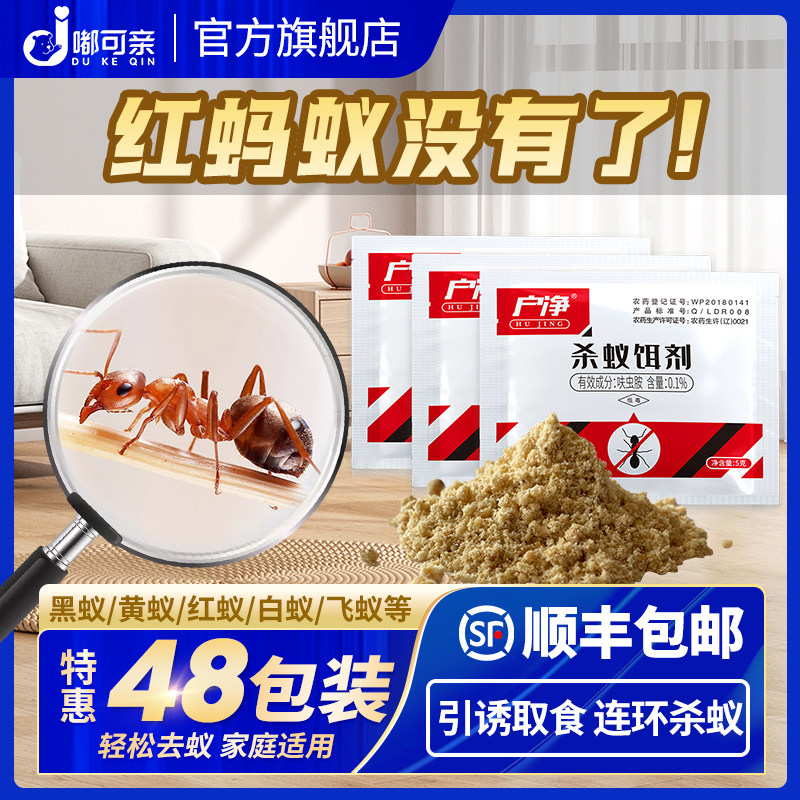 除红蚂蚁药全窝端杀小红蚂蚁灭红火蚁的红蚁药火红蚁去家里火红蚁