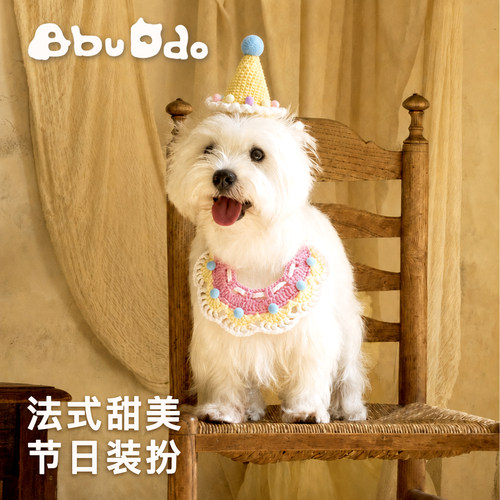 BBUDDO针织生日围兜套装节日氛围拍照装饰庆祝狗狗口水巾猫咪