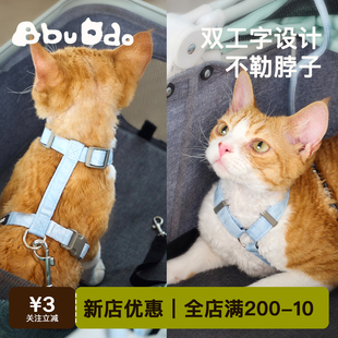 猫咪牵引绳自由外出防挣脱遛猫可调节胸背高颜值工字型遛猫绳