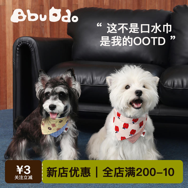 Bbubdo宠物吃饭三角口水巾双面