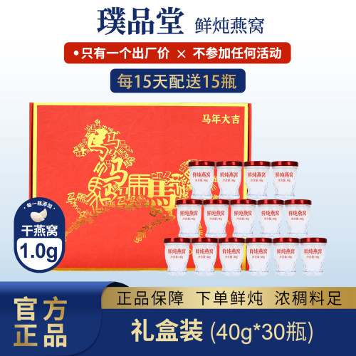 工厂直销，只有燕窝、水、冰糖