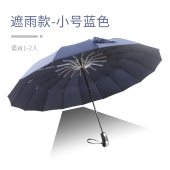 16骨全自动雨伞男n士大超号双人折叠伞女晴雨两用加固抗黑风胶防