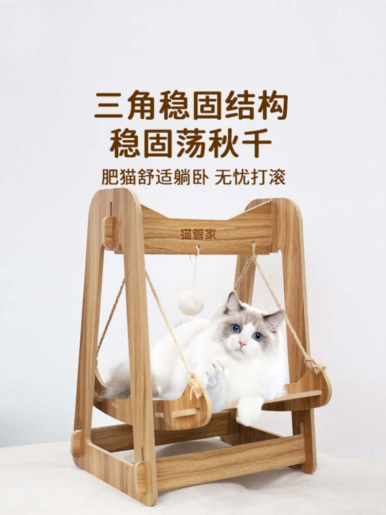 猫咪摇篮床秋千吊床猫窝摇摇床宠物小床四季通用落地式吊椅子大号