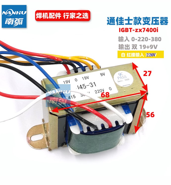 ZX7400I电焊机控制变压器EI66工频变压器H双19V 9V焊机配件J45-31