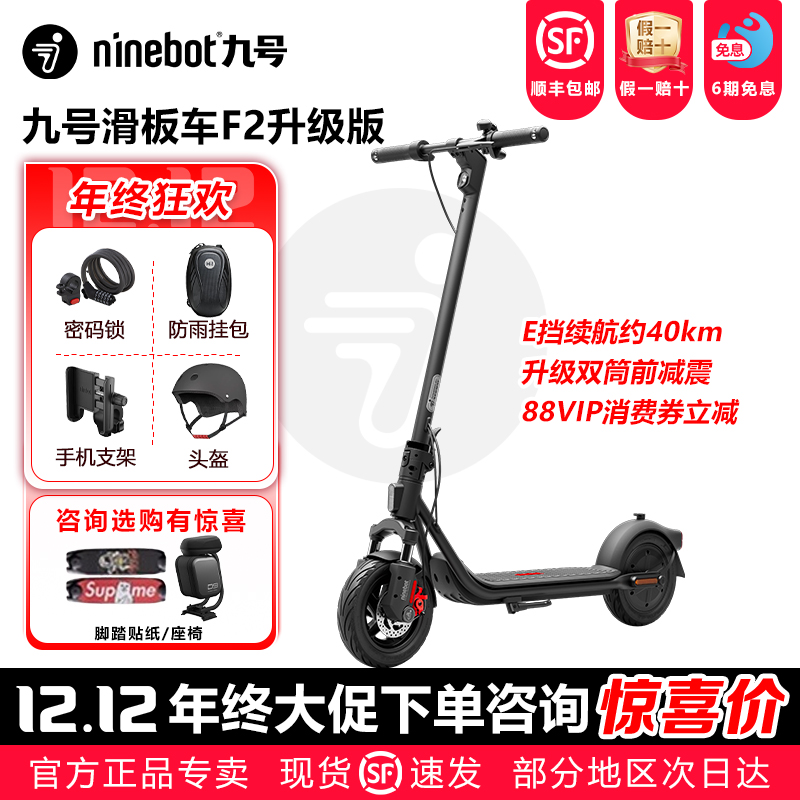 成人电动滑板车Ninebot便携式