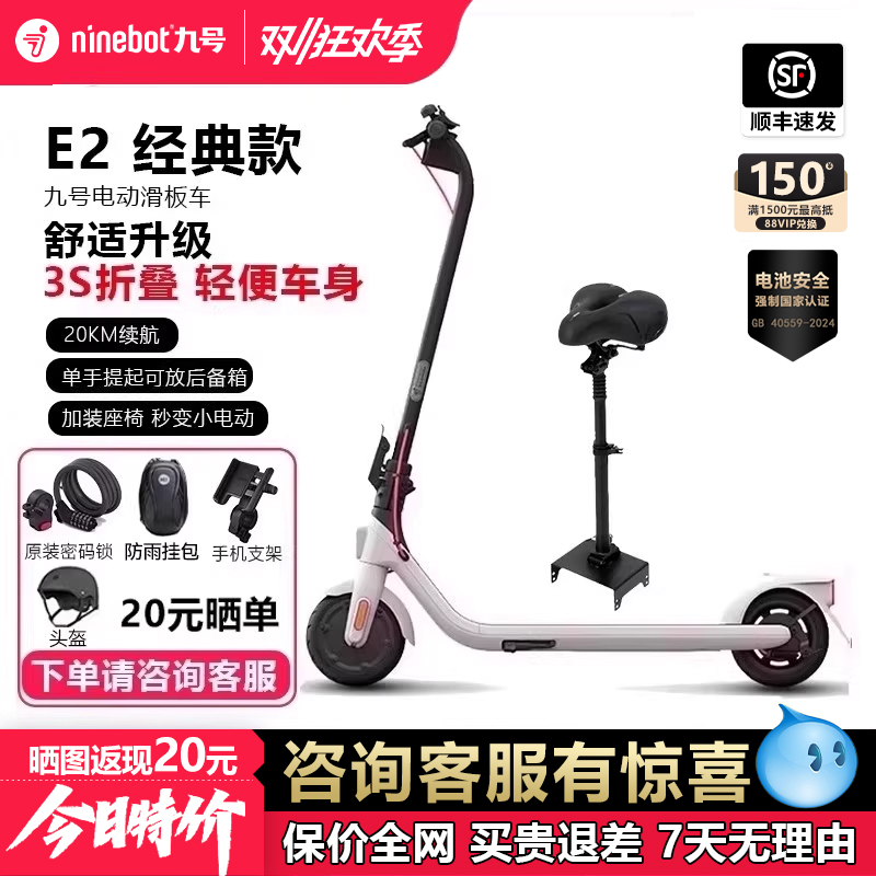 Ninebot专卖E2系折叠电动滑板车