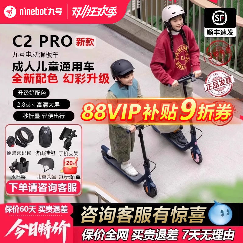 ninebot九号C15两轮电动滑板车