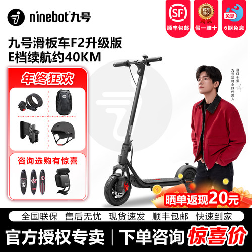 九号专卖店原厂F2升级电动滑板车