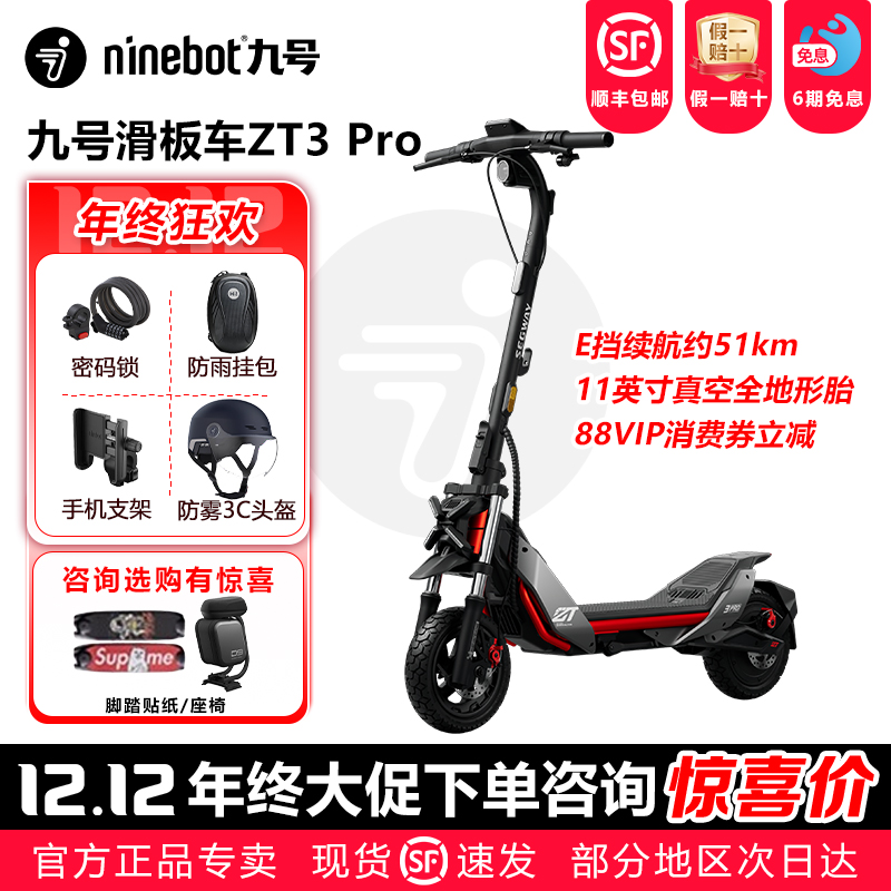Ninebot专卖电动滑板ZT3pro越野