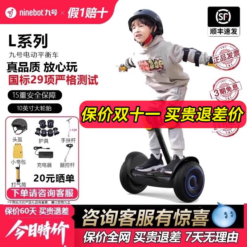 儿童成人平衡车Ninebot