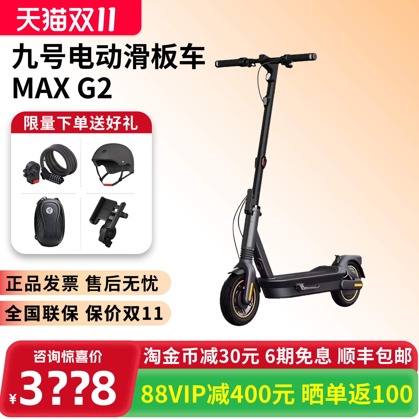 Ninebot九号电动滑板车MAX G2成人便携折叠9号两轮代步智能代驾车