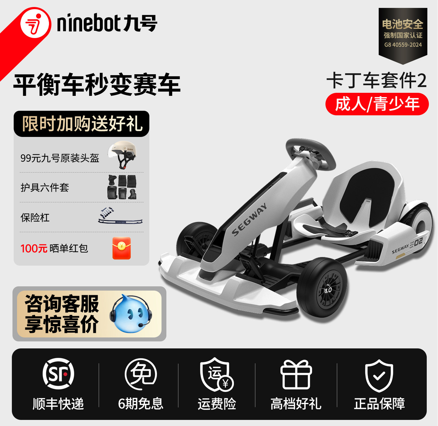 ninebot九号卡丁车小米9号卡丁车图片
