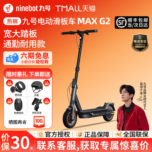 ninebot电动滑板车折叠成人两轮