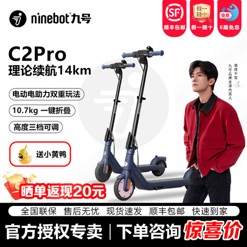 ninebot九号C15两轮电动滑板车