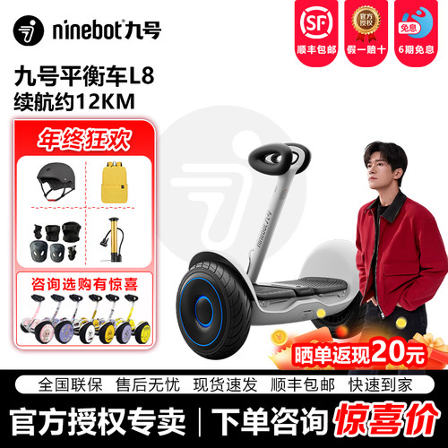 九号Ninebot平衡车便捷代步安全