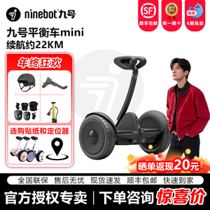 九号Ninebot小米电动平衡车L8/L6儿童mini成人代步平行腿控体感车