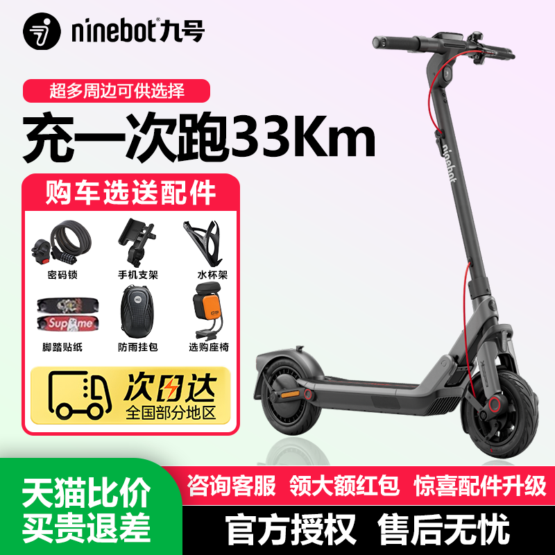 [推荐]Ninebot九号电动滑板车E3便携式折叠成人两轮减震越野代步