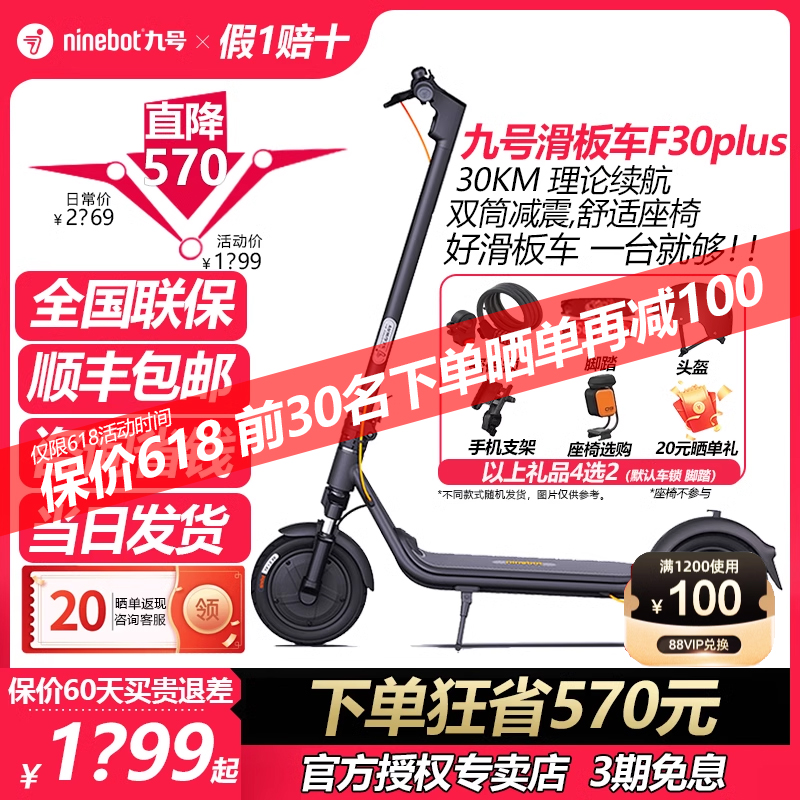 ninebot九号电动滑板车F30plus/F2/E2成年男女便携两轮折叠代步车