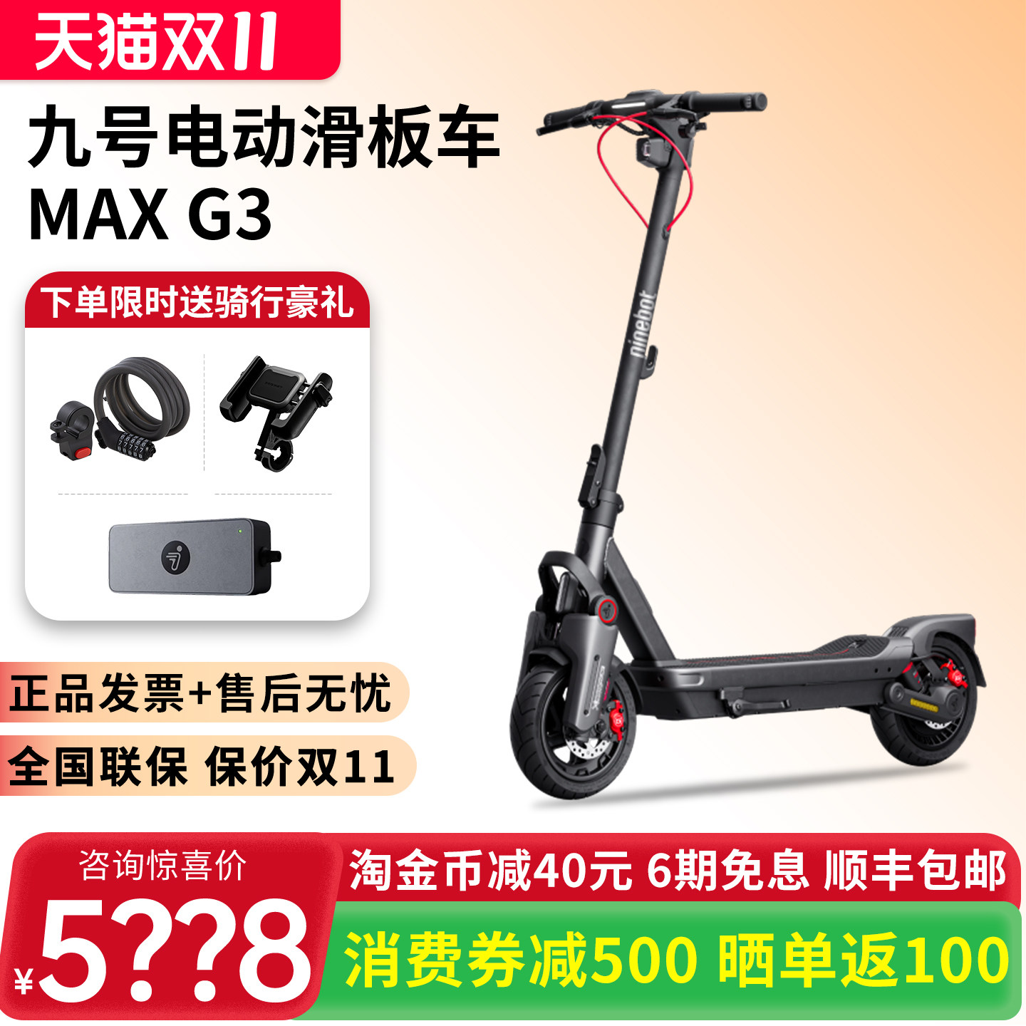 顶配旗舰Ninebot九号电动滑板车MAX G3成人代步车可折叠长续航