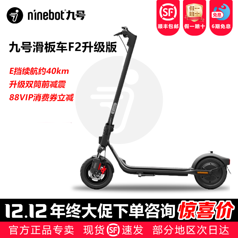 成人电动滑板车Ninebot便携式