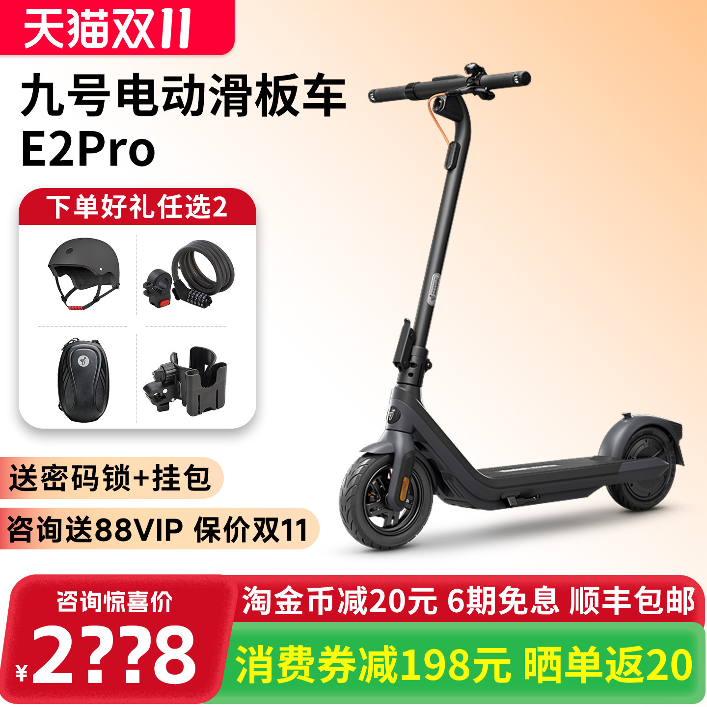 九号电动滑板车E2pro代步神器