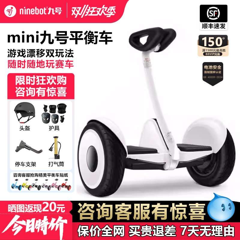 九号平衡车迷你小九体感车腿控
