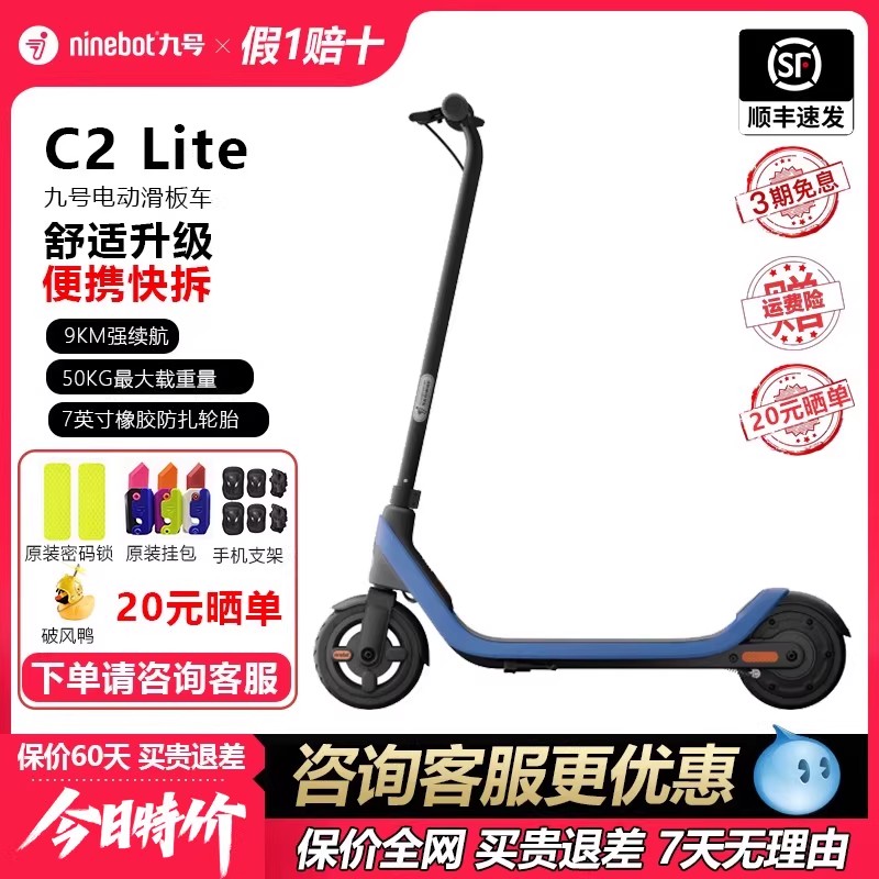 Ninebot九号儿童滑板车折叠便携青少年6-12岁两轮电动代步车C2pro