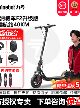 Ninebot九号电动滑板车F2升级款成人便携9号两轮代步车迷你电动车