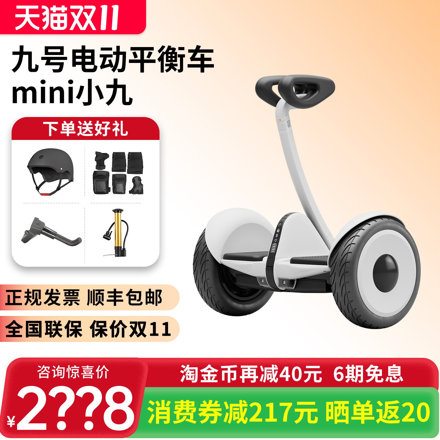 Ninebot九号电动平衡车mini九号成人智能腿控两轮车9号代步体感车